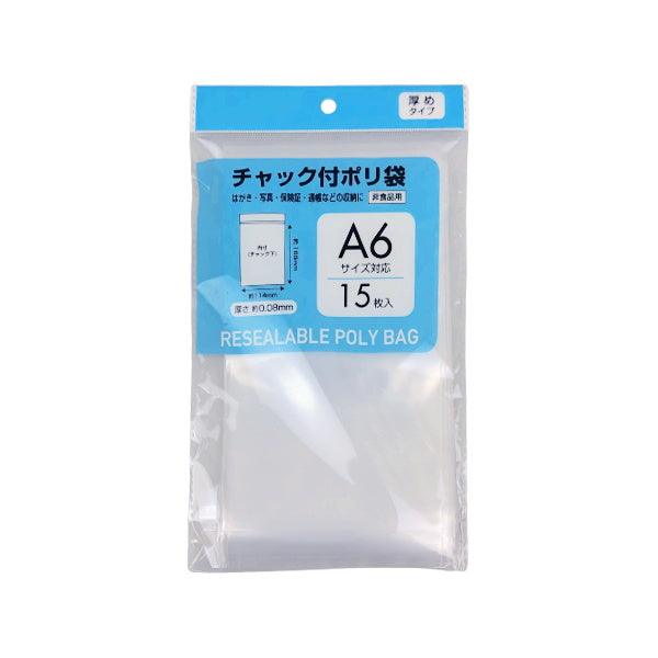 【まとめ買い】PB.チャック付ポリ袋 厚め A6サイズ用 15枚 0808/042294