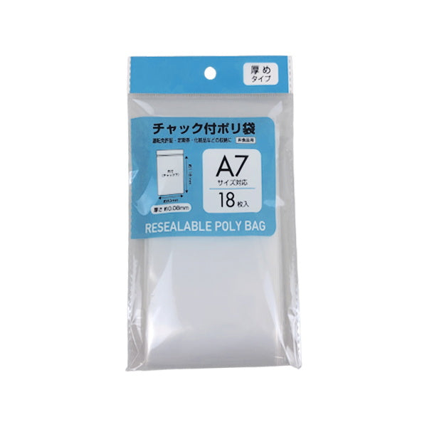 【まとめ買い】PB.チャック付ポリ袋 厚め A7サイズ用 18枚 0808/042295