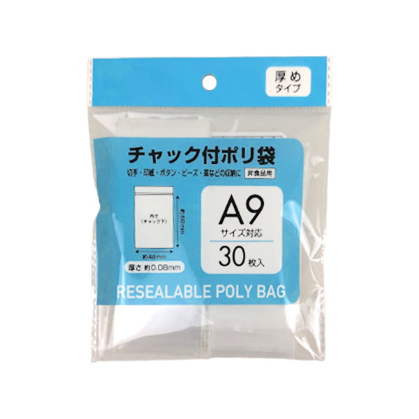 【まとめ買い】PB.チャック付ポリ袋 厚め A9サイズ用 30枚 0808/042297