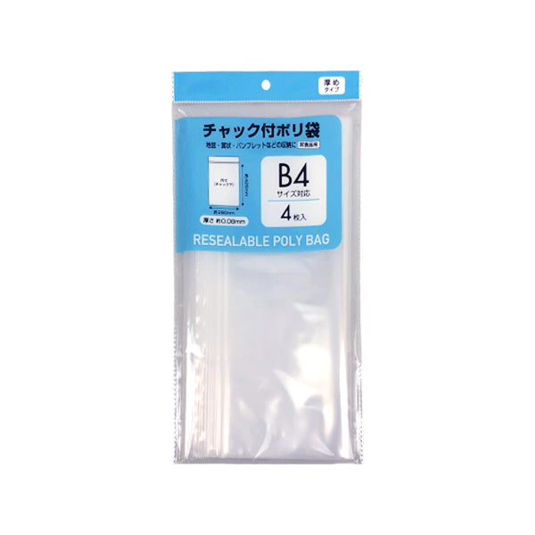 【まとめ買い】PB.チャック付ポリ袋 厚め B4サイズ用 4枚 0808/042298