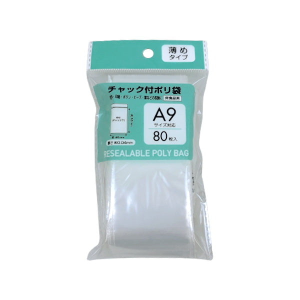 【まとめ買い】PB.チャック付ポリ袋 薄め A9サイズ用 80枚 0808/042322