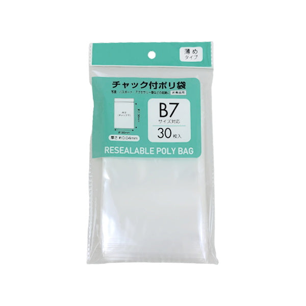 【まとめ買い】PB.チャック付ポリ袋 薄め B7サイズ用 30枚 0808/042327