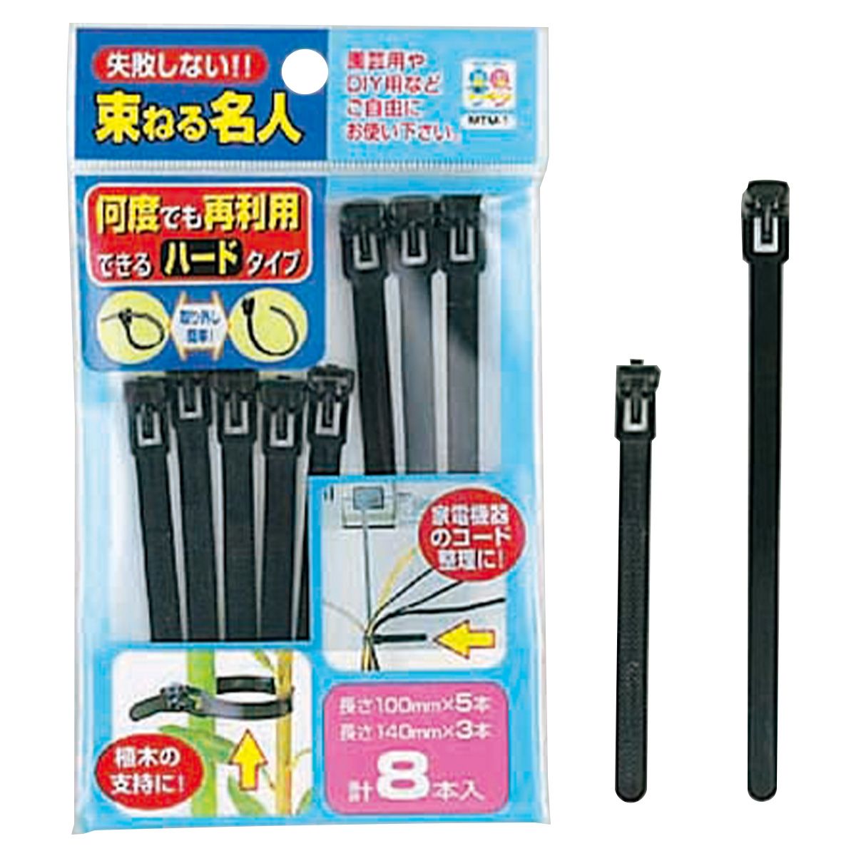 【まとめ買い】束ねる名人ハード再利用タイプ8P(MTM-1) 0808/042331