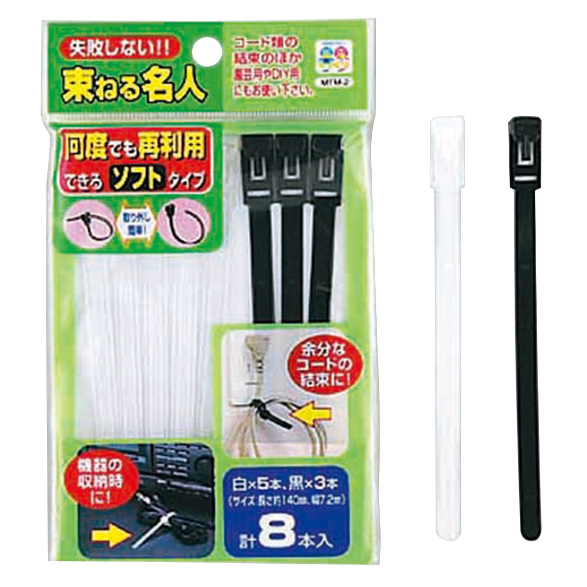 【まとめ買い】束ねる名人ソフト再利用タイプ8P(MTM-2) 0808/042332