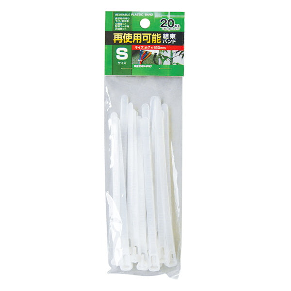 【まとめ買い】結束バンド ケーブルタイ コード用バンド 再使用可能結束バンド 20P S 7×150mm ホワイト 0474/042333
