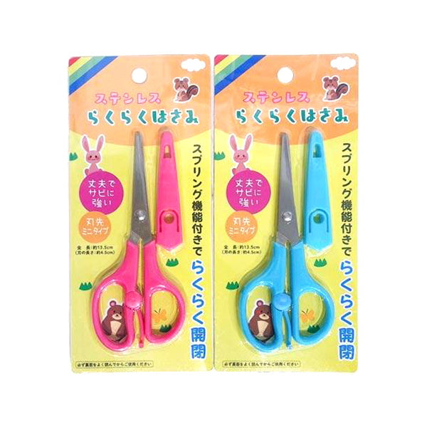 【まとめ買い】鋏 カバー付ラクラクはさみ 135mm 0892/042475