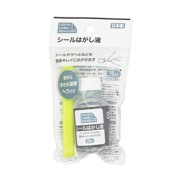 【まとめ買い】シールはがし液20ml 0565/042480