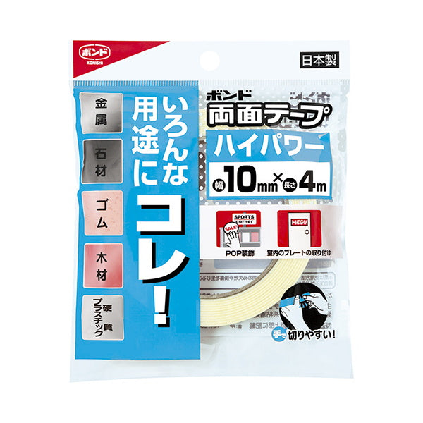 【まとめ買い】コニシ 両面テープ ハイパワー 10mm×4m 0960/042517