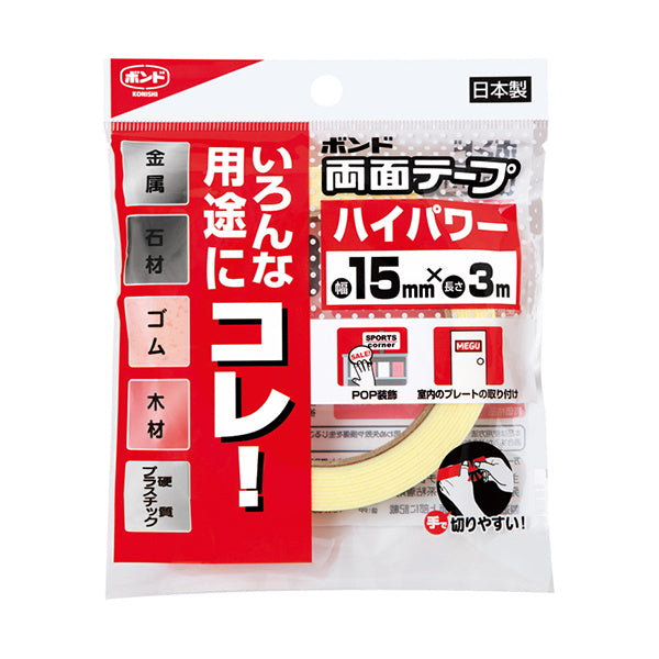 【まとめ買い】コニシ 両面テープ ハイパワー 15mm×3m 0960/042518