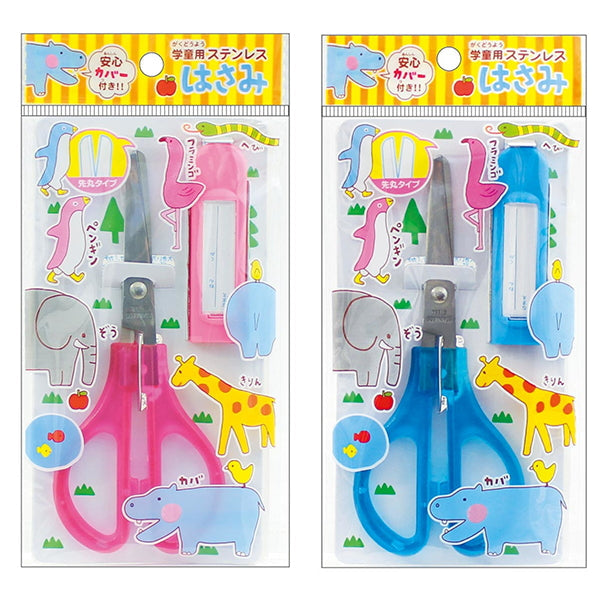 【まとめ買い】鋏 カバー付学童ステンレスはさみ 0931/042552