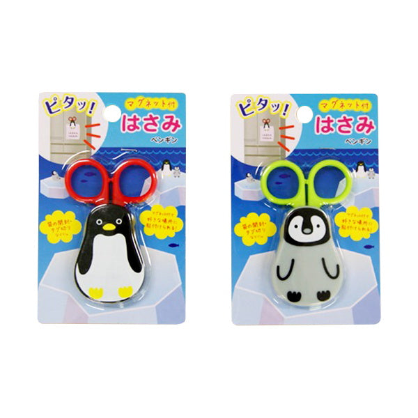 まとめ買い】鋏 マグネット付はさみペンギン 0330/042588 | ワッツ