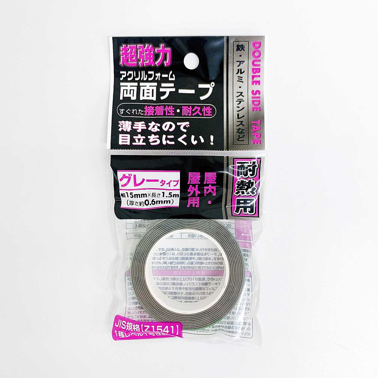 まとめ買い】アクリルフォーム両面テープグレー 耐熱用15X1.5m 0808