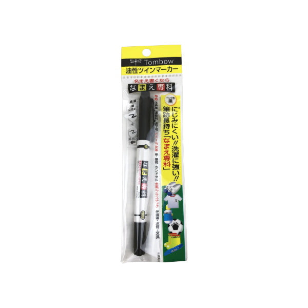 【まとめ買い】油性ペン トンボ 油性ツインマーカー なまえ専科 0805/042857