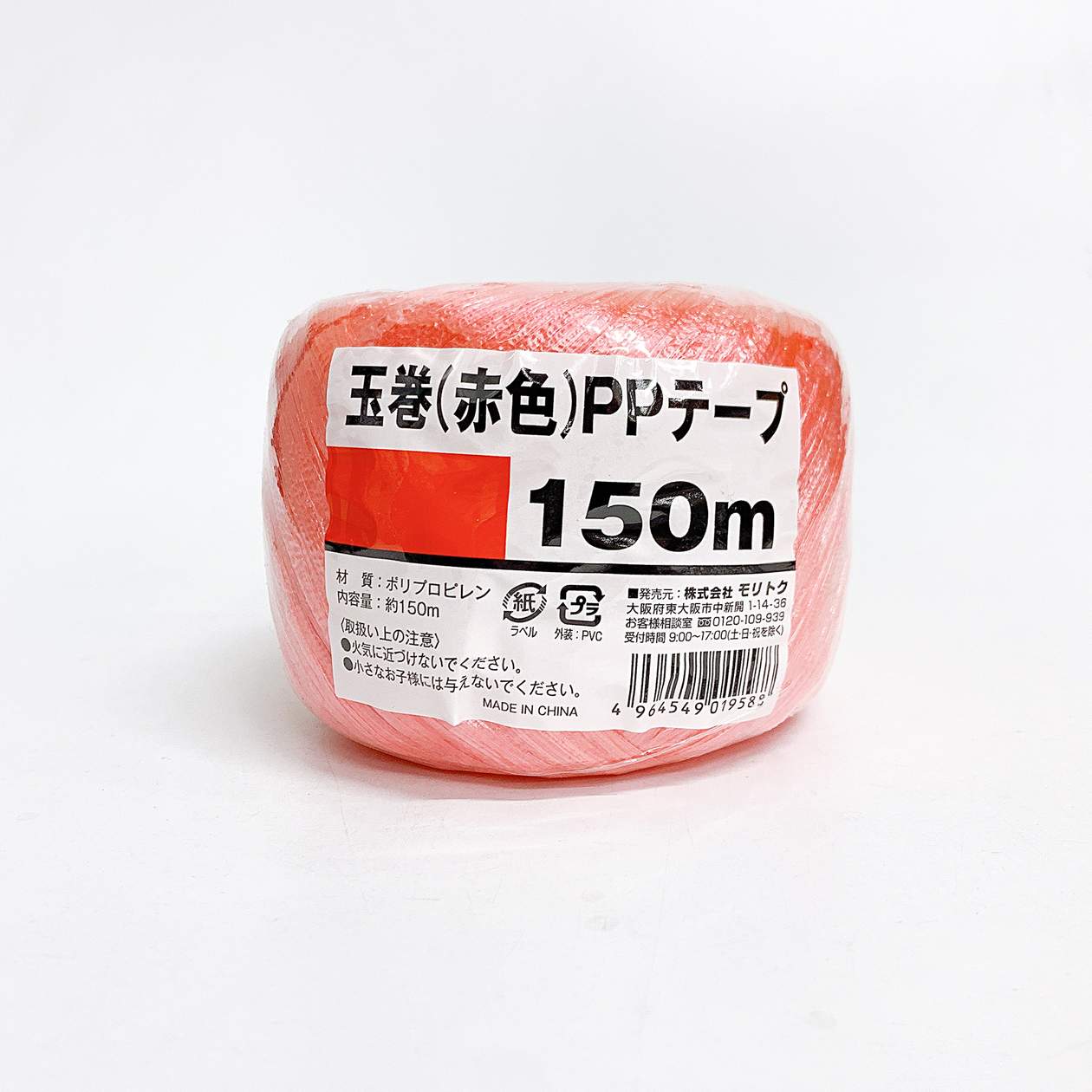 【まとめ買い】赤色玉巻PPテープ150m 0808/042898