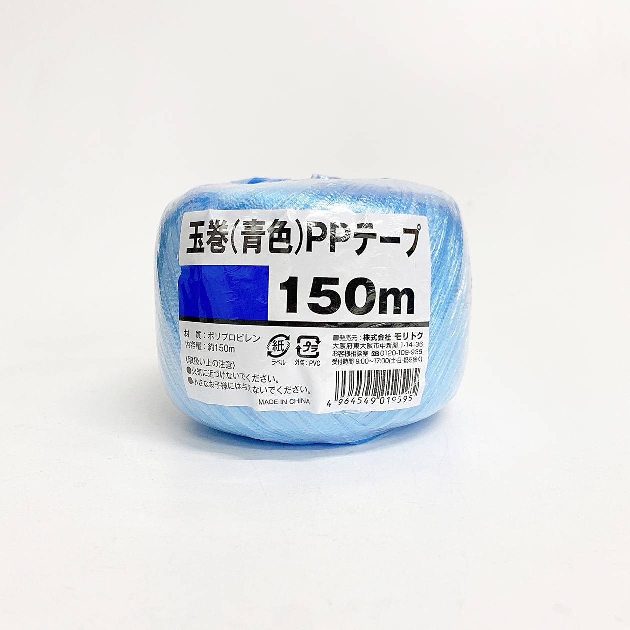 【まとめ買い】青色玉巻PPテープ150m 0808/042899