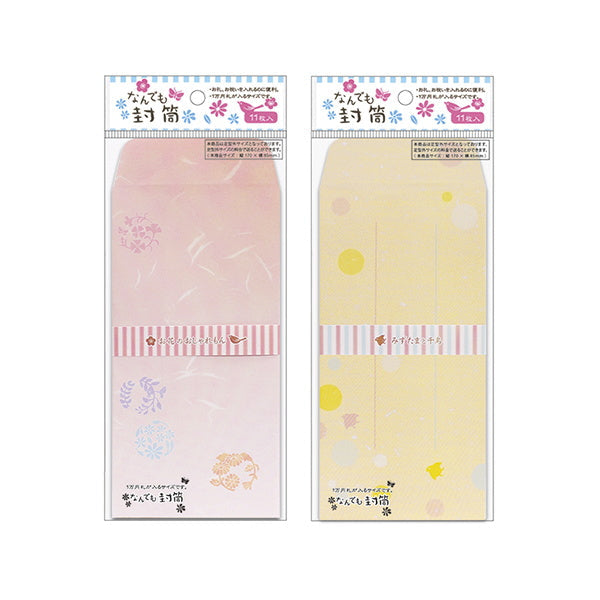 【まとめ買い】なんでも封筒セット タテ型 11枚入 お祝い お礼 0931/043160