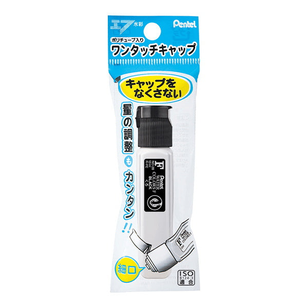 【まとめ買い】ぺんてる エフ水彩えのぐ くろ 0960/043167