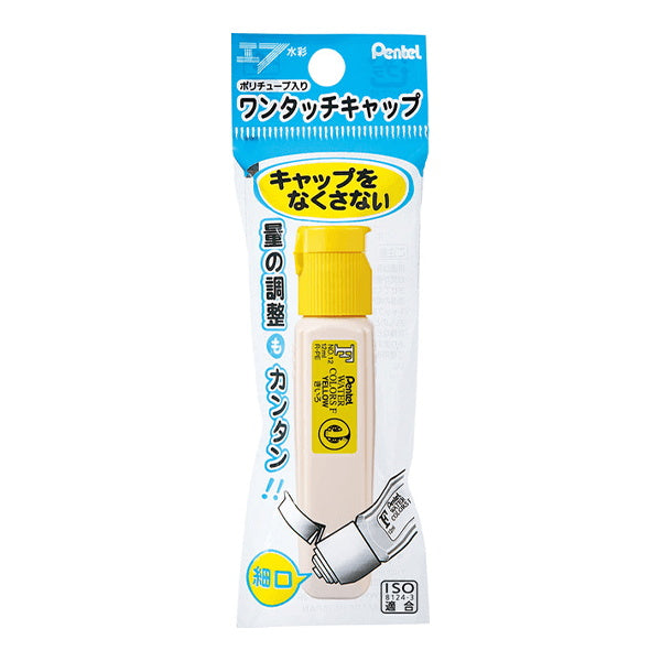 【まとめ買い】ぺんてる エフ水彩えのぐ きいろ 0960/043173