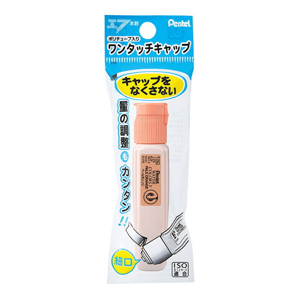 【まとめ買い】絵の具 絵具 ぺんてる Pentel  エフ水彩えのぐ ペールオレンジ  0960/043174