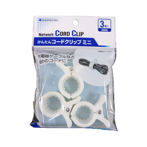 【まとめ買い】ケーブルクリップ ケーブルタイ コードホルダー かんたんコードクリップmini 3P 0459/043269