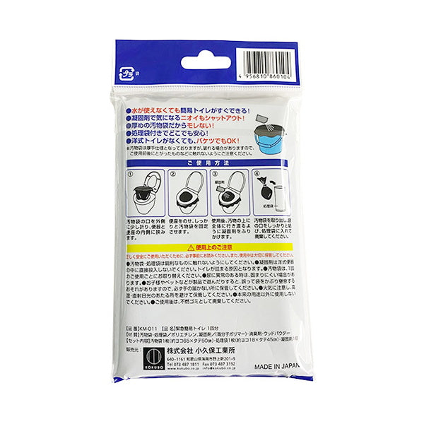 【まとめ買い】携帯トイレ 緊急時トイレ 緊急簡易トイレ 1回分 0520/043778