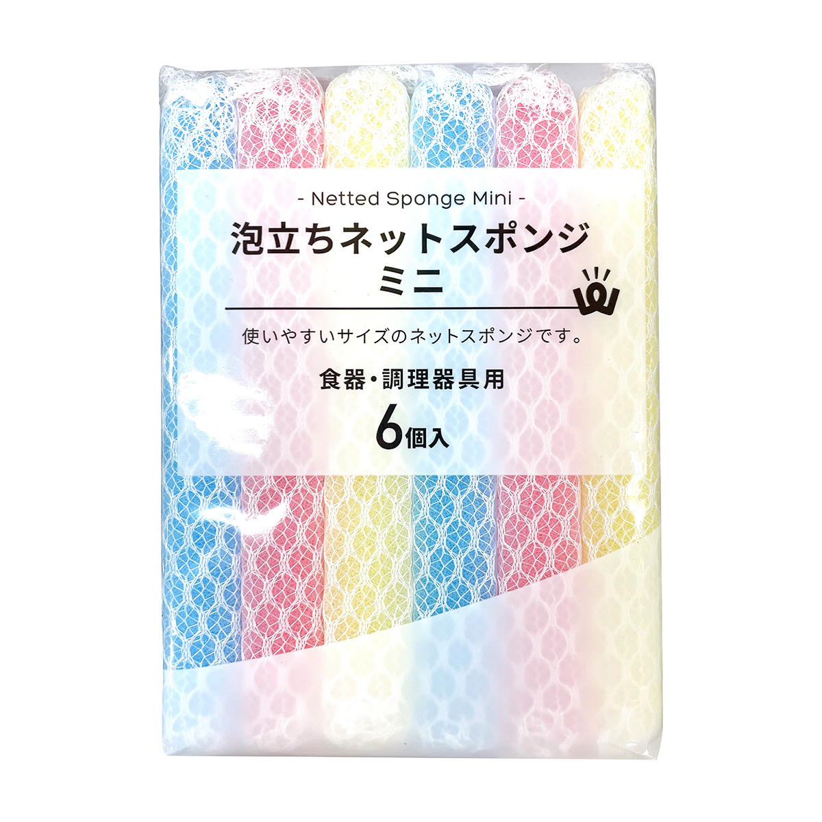 【まとめ買い】PB.泡立ちネットスポンジミニ 6P0808/044301