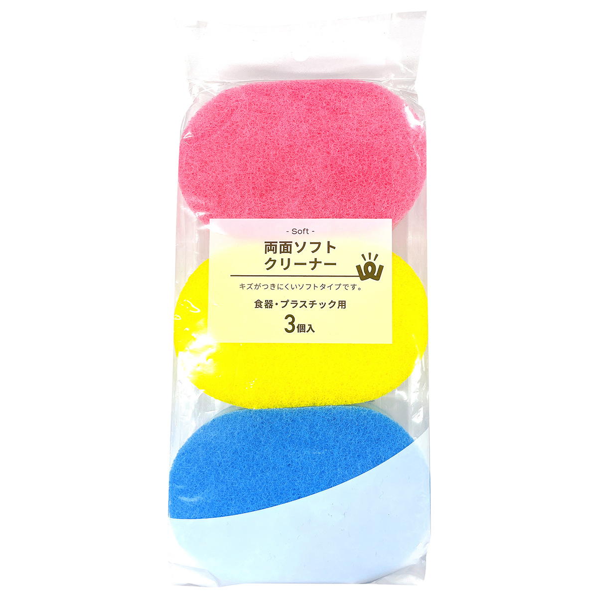 【まとめ買い】PB.食器・プラスチック用両面ソフトクリーナー 3P0808/044305