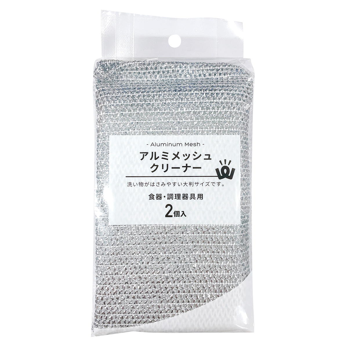 【まとめ買い】PB.食器・調理器具用アルミメッシュクリーナー 2P0808/044309