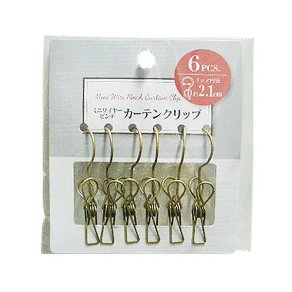 【まとめ買い】カーテンクリップ カーテンピンチ スチール製 おしゃれ ミニワイヤーピンチ カーテンクリップ 6個入り 0892/044312