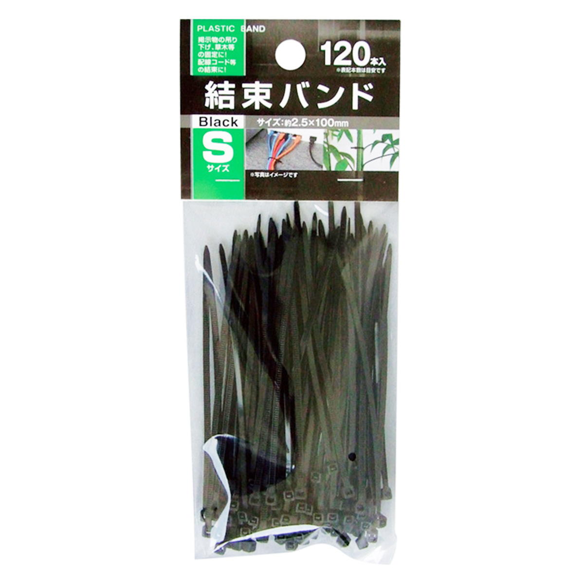 【まとめ買い】結束バンドS(2.5×100mm・120本入)黒 0474/044359