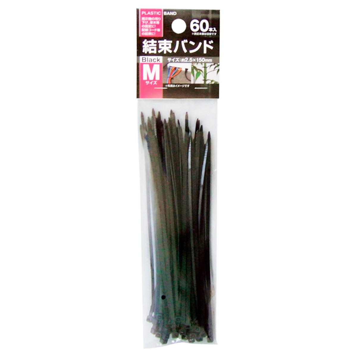 【まとめ買い】結束バンドM(2.5×150mm・60本入)黒0474/044360