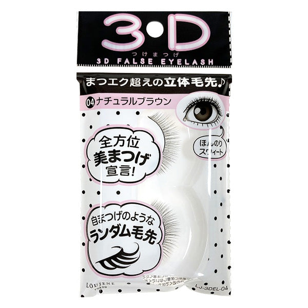 【まとめ買い】LJ 3D つけまつげ 04 ナチュラルブラウン 0328/044683