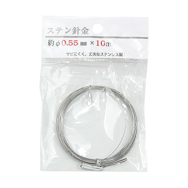 【まとめ買い】ステン針金 約φ0.55mm×10m 0330/044816