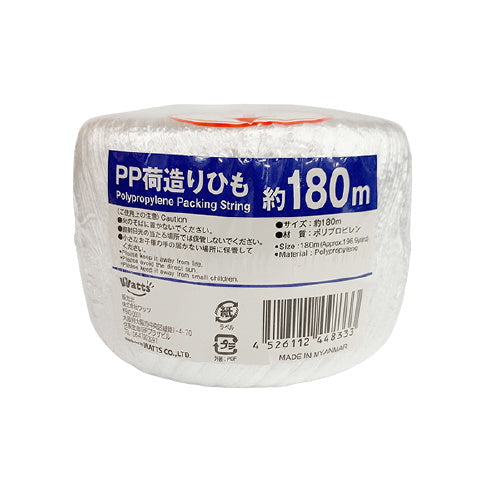 まとめ買い】PB.PP荷造りひも 約180m 0808/044833 | ワッツ