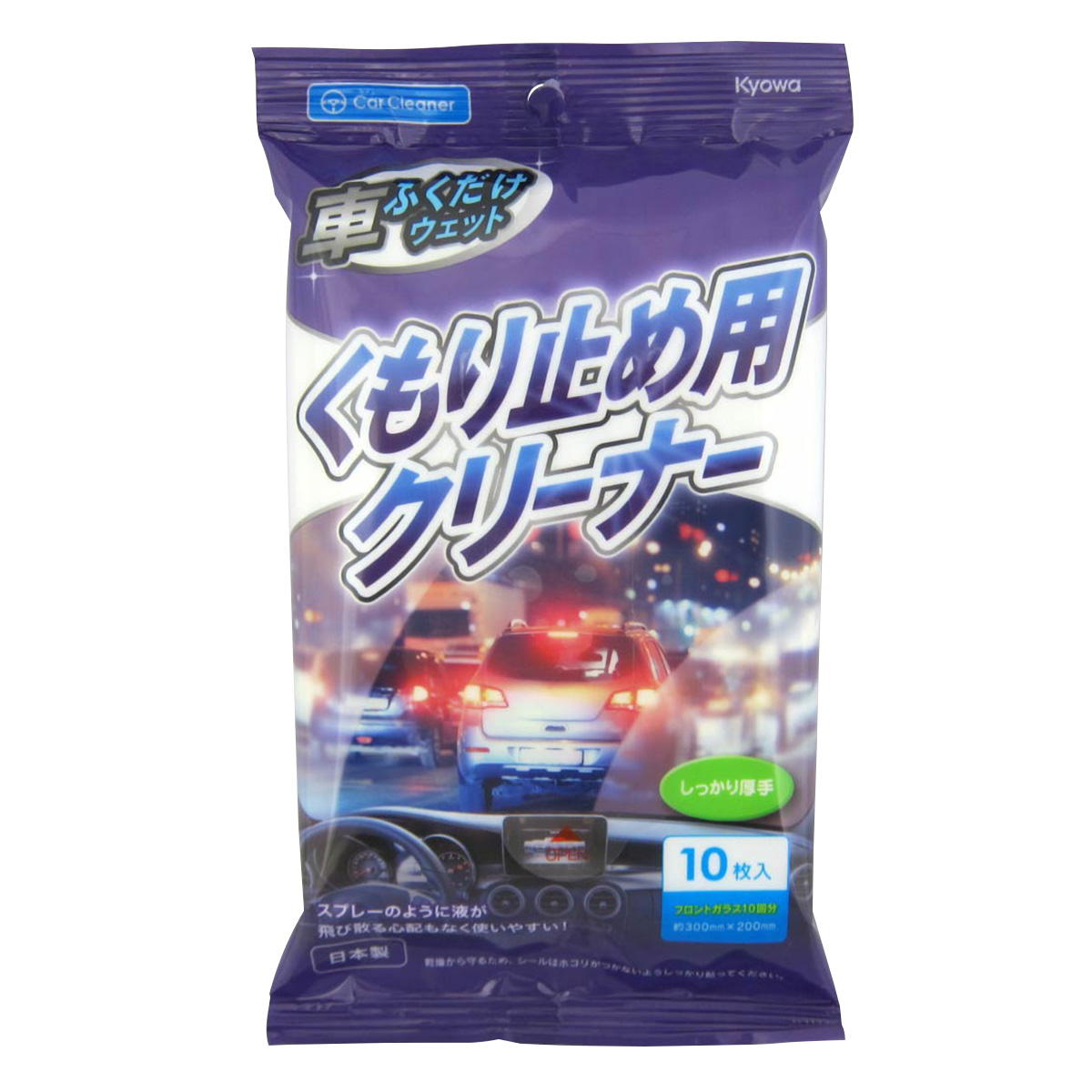 【まとめ買い】くもり止め用クリーナー10枚 0915/045182