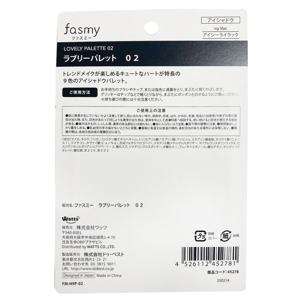 【まとめ買い】PB.fasmyラブリーパレット 020328/045278