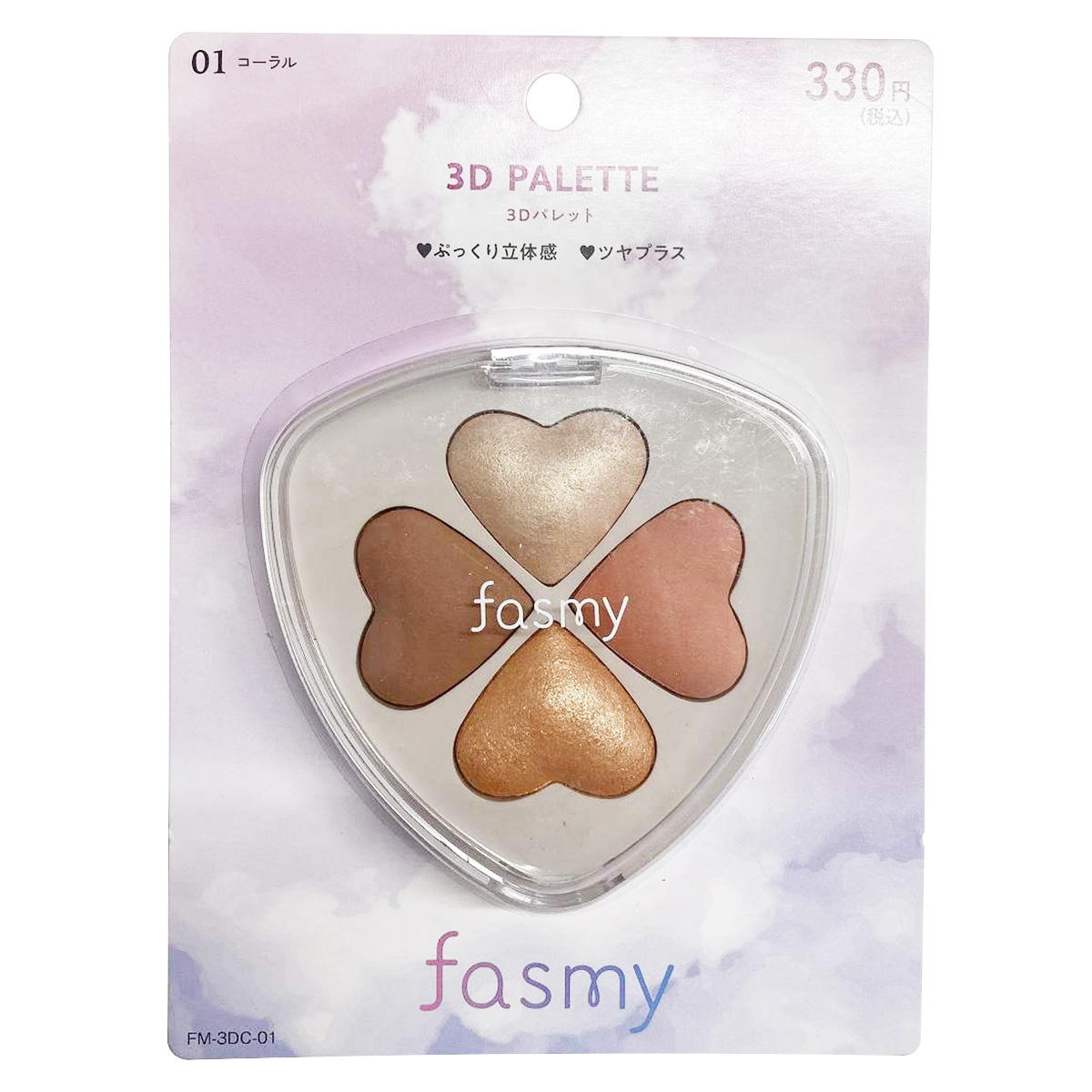 【まとめ買い】PB.fasmy3Dパレット 010328/045394