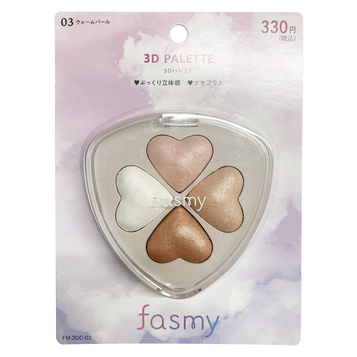 【まとめ買い】PB.fasmy3Dパレット 030328/045399