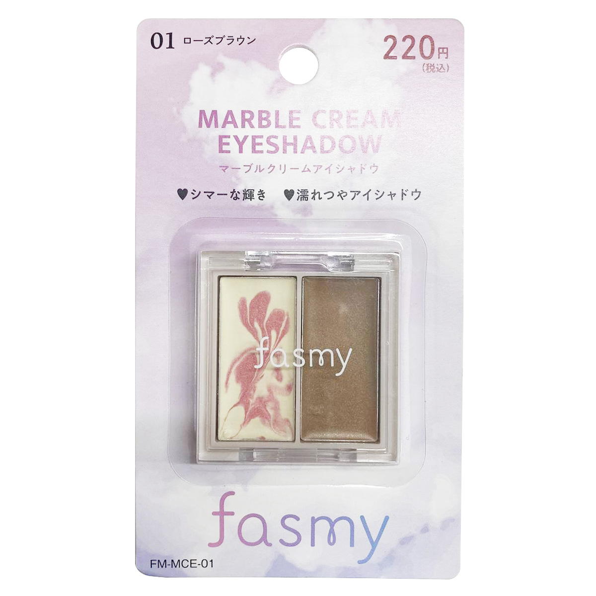 【まとめ買い】PB.fasmyマーブルクリームアイシャドウ 010328/045443
