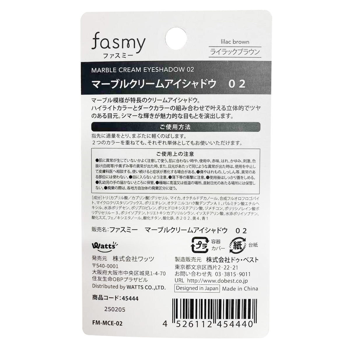 【まとめ買い】PB.fasmyマーブルクリームアイシャドウ 020328/045444