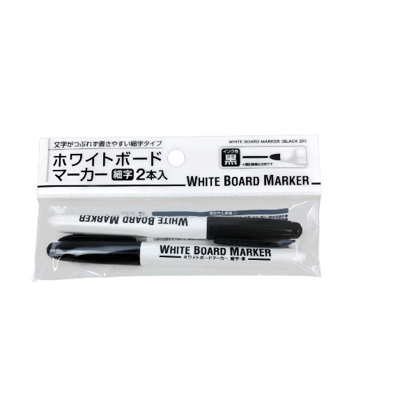 【まとめ買い】ホワイトボードマーカー 細字 2P ブラック 0474/045512