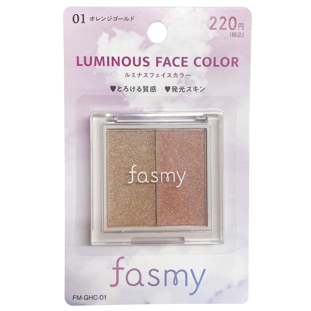 【まとめ買い】PB.fasmy ルミナスフェイスカラー 010328/045544