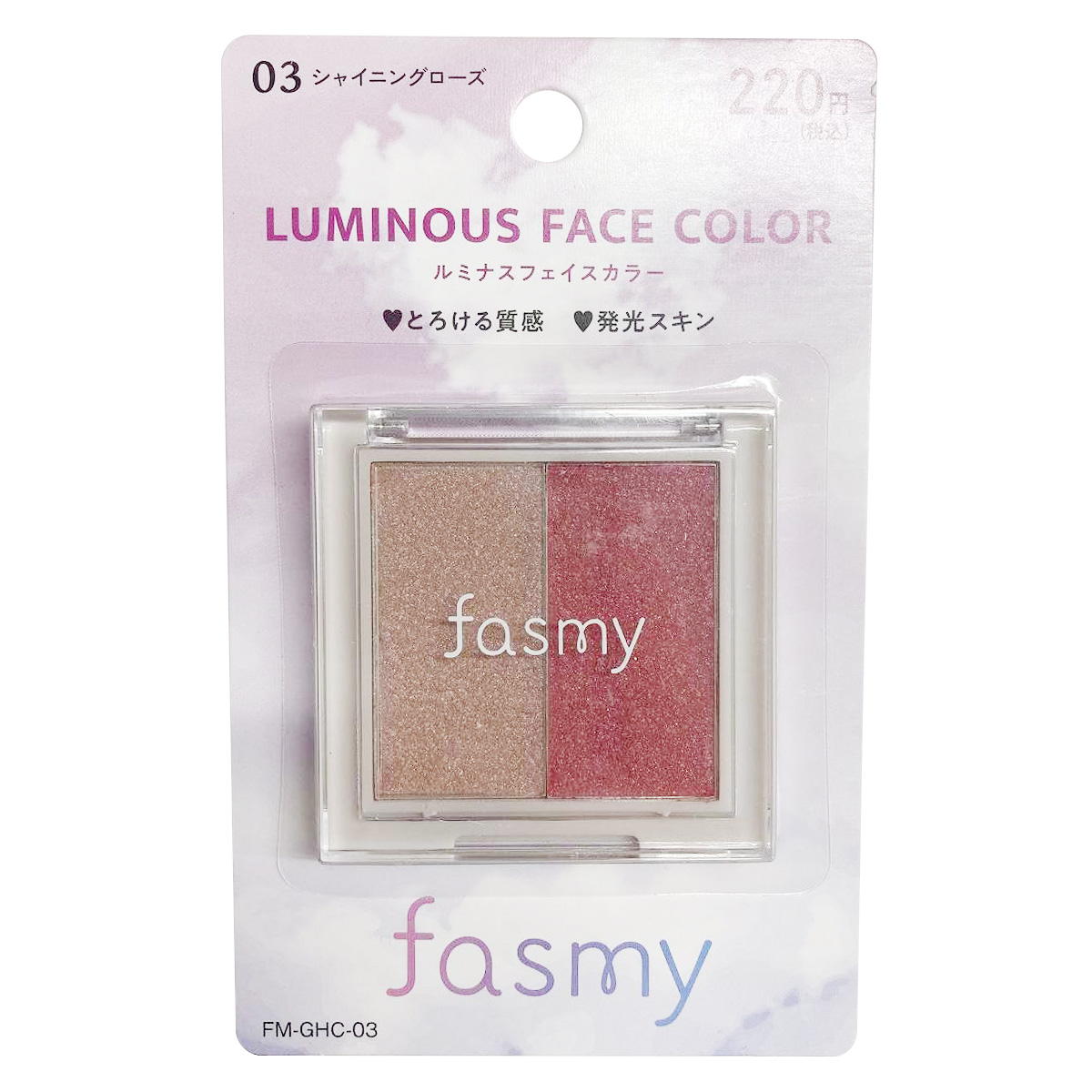 【まとめ買い】PB.fasmy ルミナスフェイスカラー 030328/045562