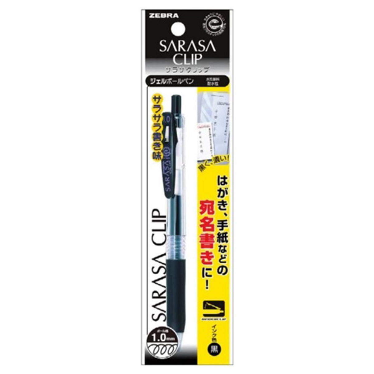 【まとめ買い】ゼブラ ジェルボールペン サラサ1.0(黒) 宛名書き用0960/045743