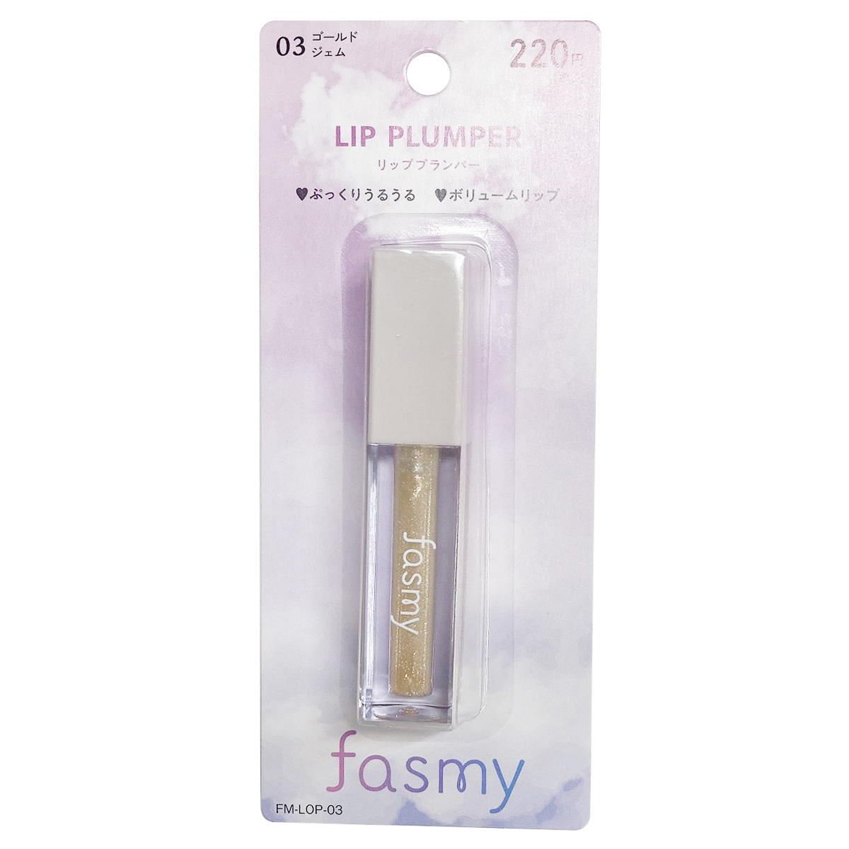 【まとめ買い】PB.fasmyリッププランパー 030328/045751