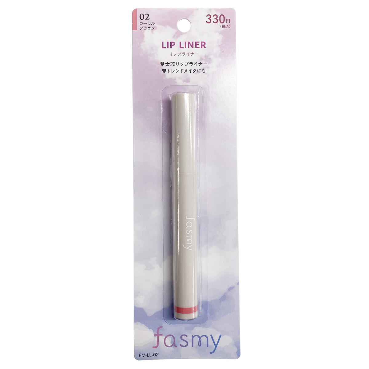 【まとめ買い】PB.fasmyリップライナー 020328/045759