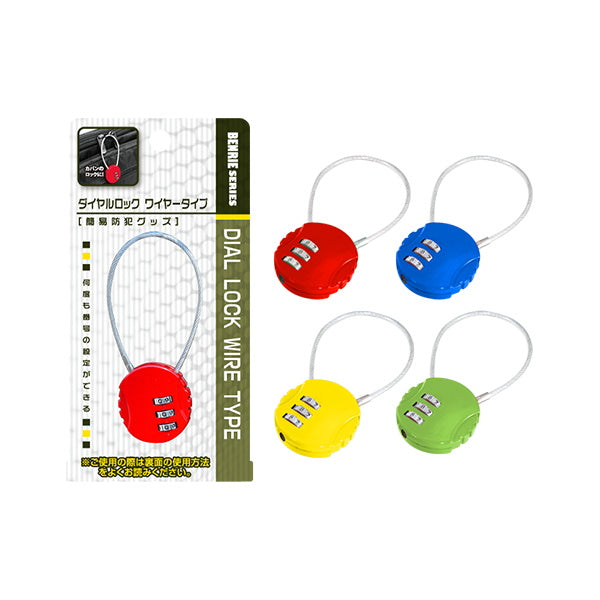 【まとめ買い】南京錠 ダイヤル錠 ダイヤルロック ワイヤーロック ワイヤータイプ 0344/045884