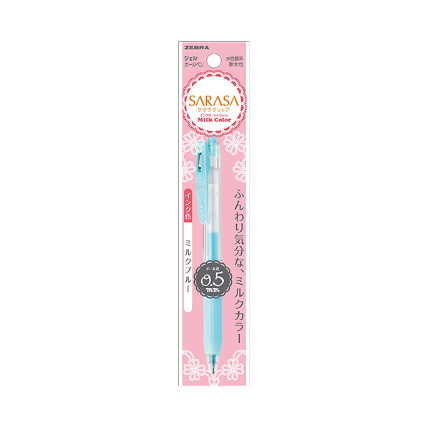 【まとめ買い】ボールペン ZEBRA ゼブラジェルボールペン SARASA サラサ 0.5 ミルクブルー 0960/045897