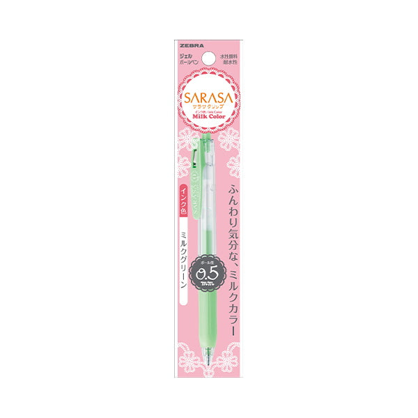 【まとめ買い】ボールペン ZEBRA ゼブラジェルボールペン SARASA サラサ 0.5 ミルクグリーン 0960/045899