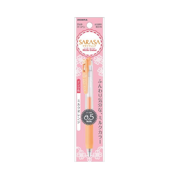 【まとめ買い】ボールペン ZEBRA ゼブラジェルボールペン SARASA サラサ 0.5 ミルクオレンジ 0960/045900